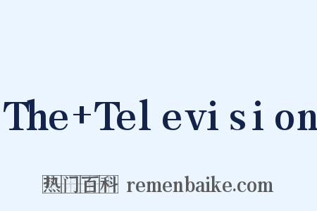 The+Television是什么意思的图片
